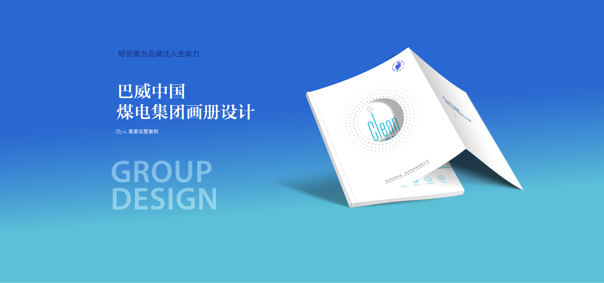 金鷹品牌創意