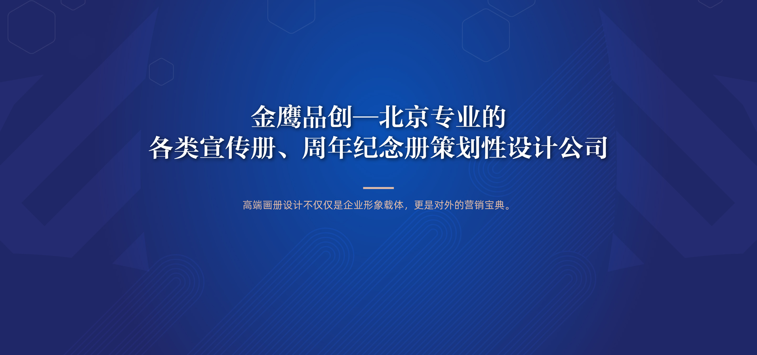 金鷹品牌創意